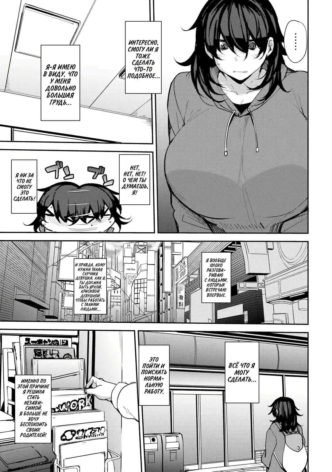 Maki-san no Nikutai Keiyaku - Dai 1 Wa | Половой контракт Маки - часть 1 page 3 full