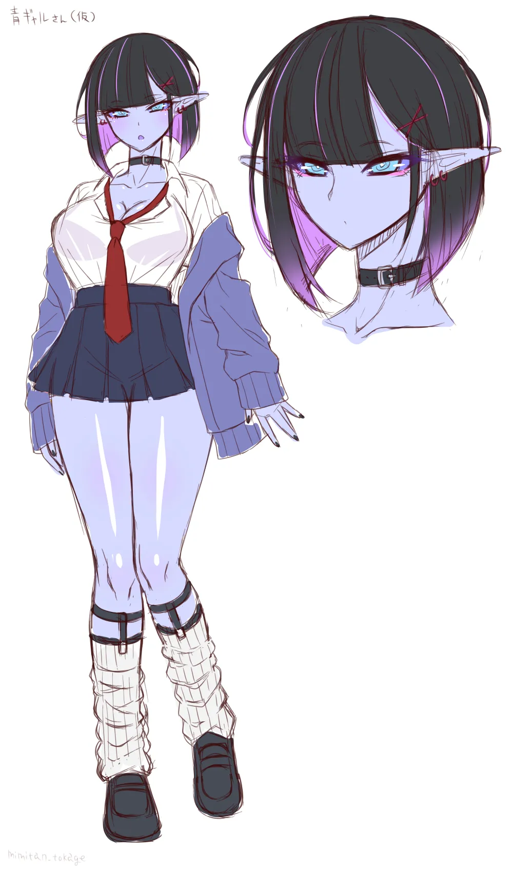 青ギャルさん（仮） page 1 full