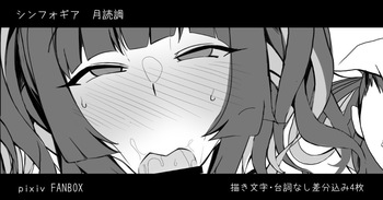 Tsukuyomi Shirabe Ikizuri Sex cover