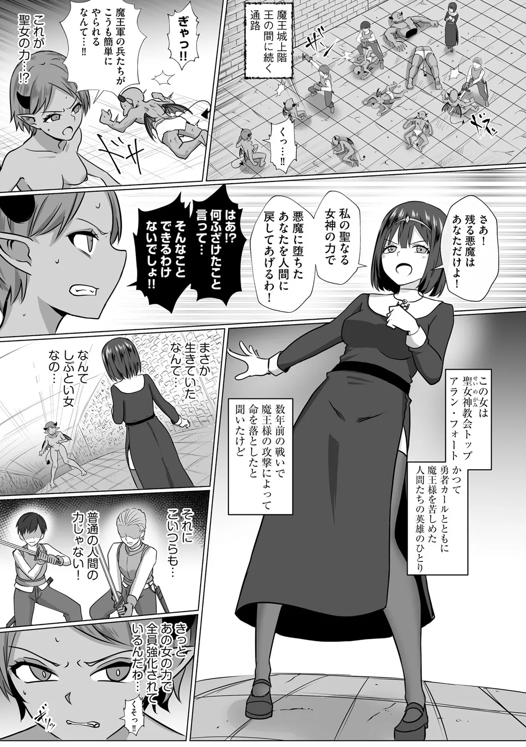Inma Shouki Lana Ch. 2 page 3 full