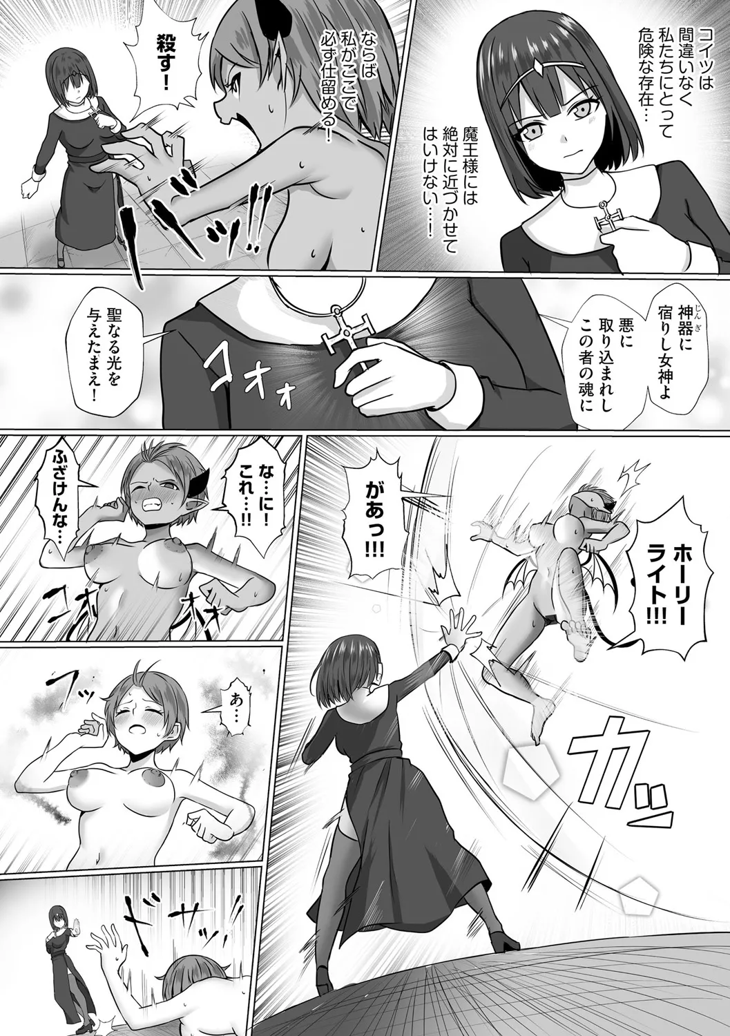 Inma Shouki Lana Ch. 2 page 4 full