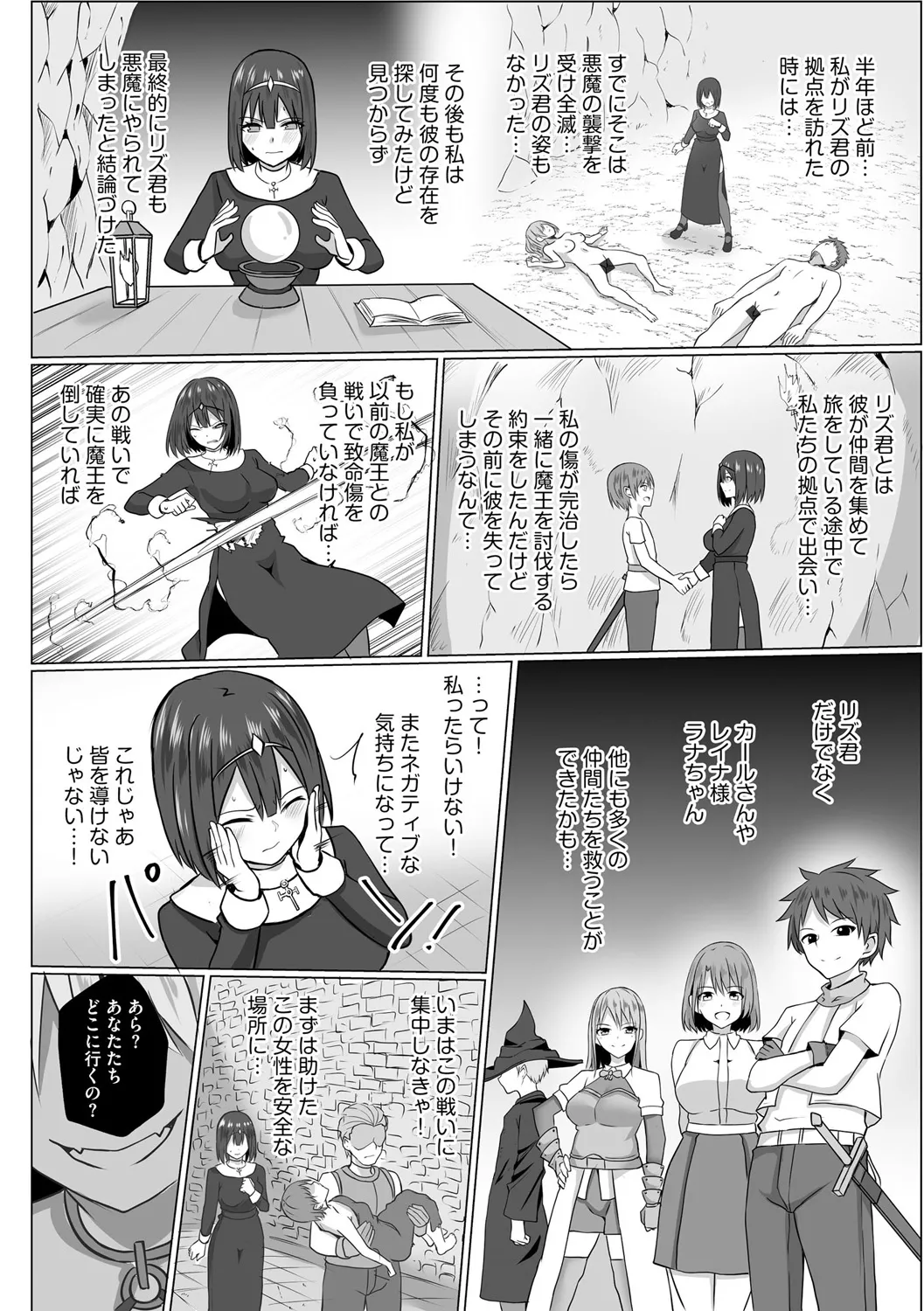 Inma Shouki Lana Ch. 2 page 6 full