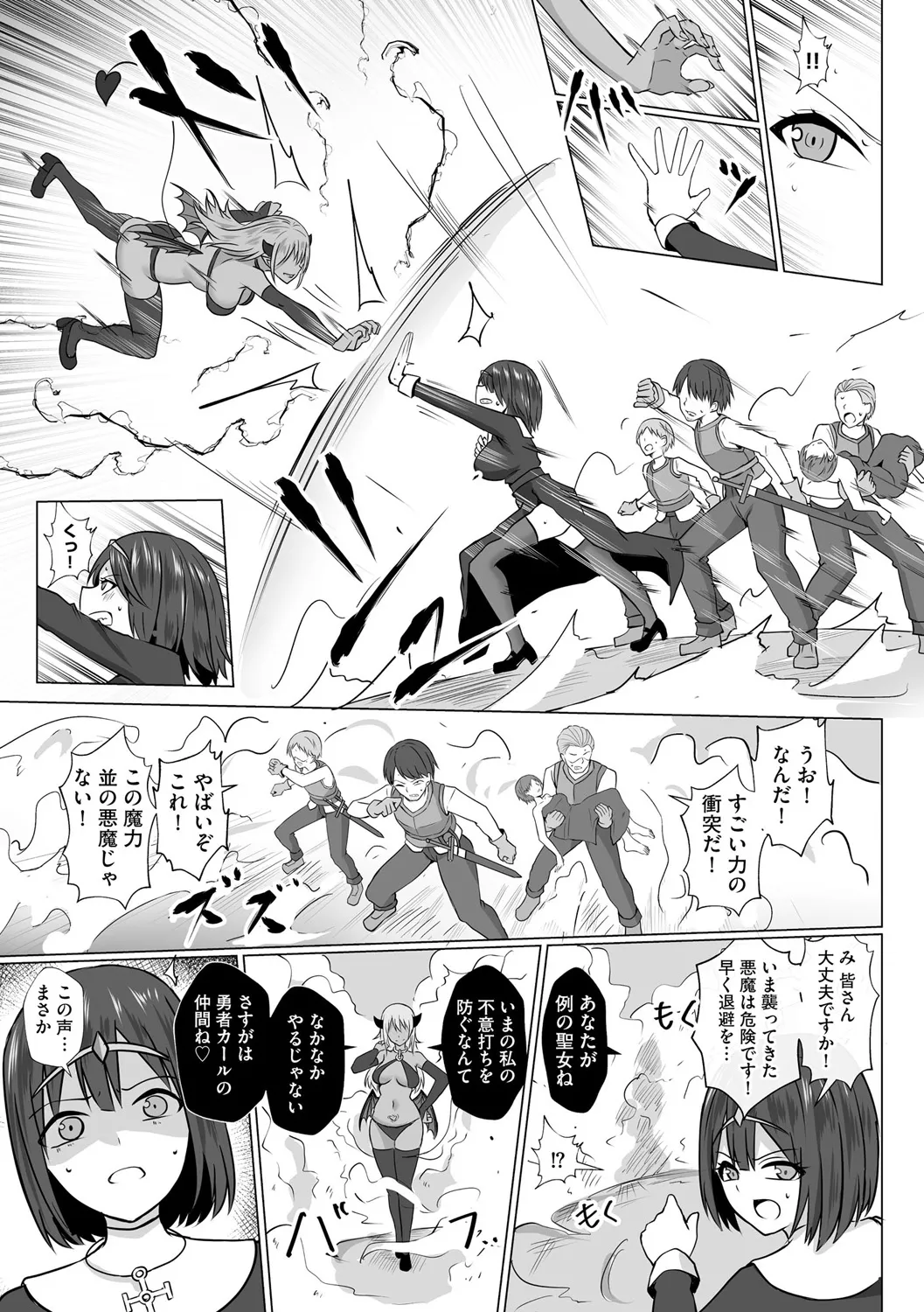 Inma Shouki Lana Ch. 2 page 7 full