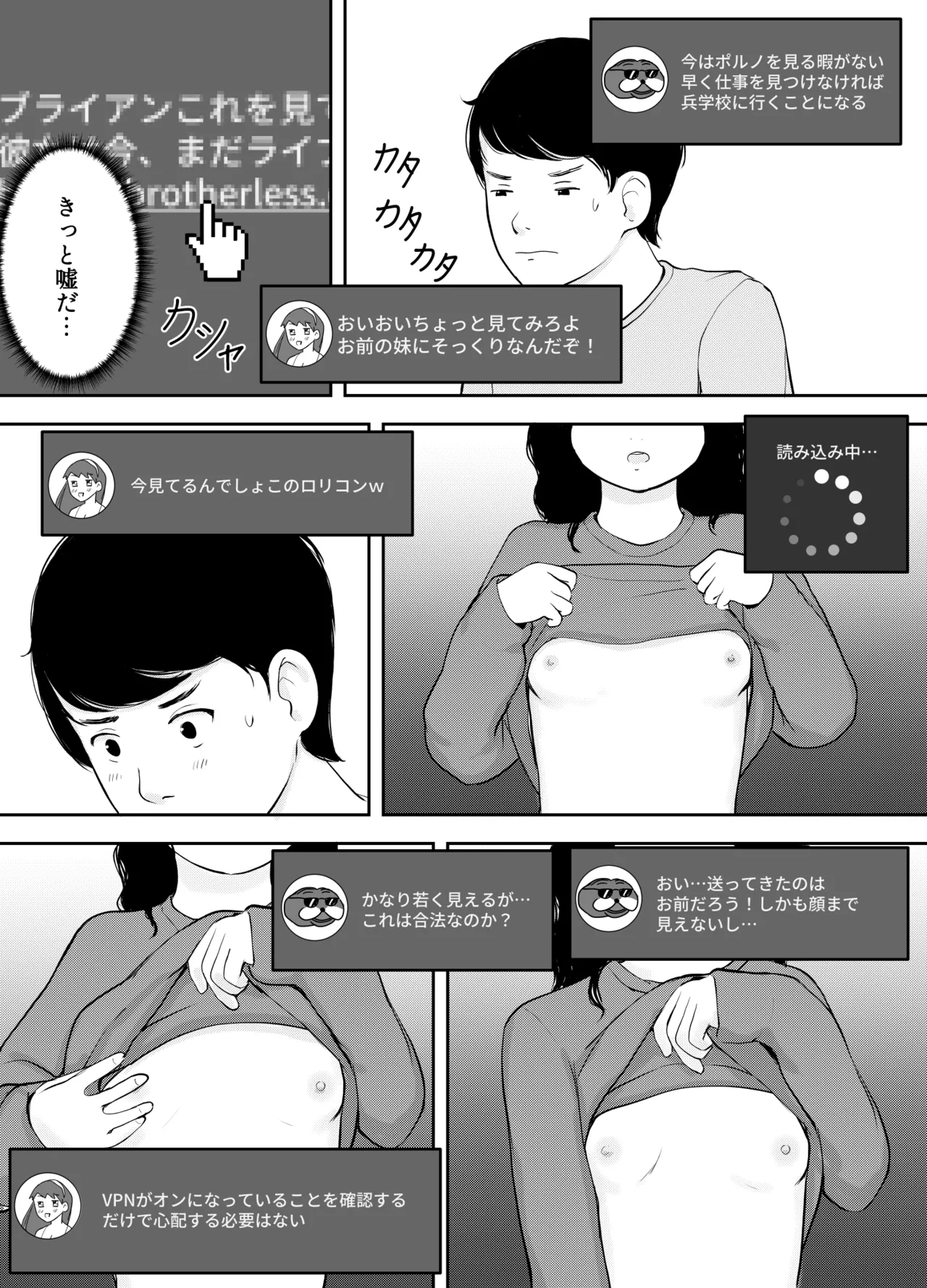 Ore no Web Camera Imouto | My Webcam Sister  Telegram:@LiCuss page 4 full