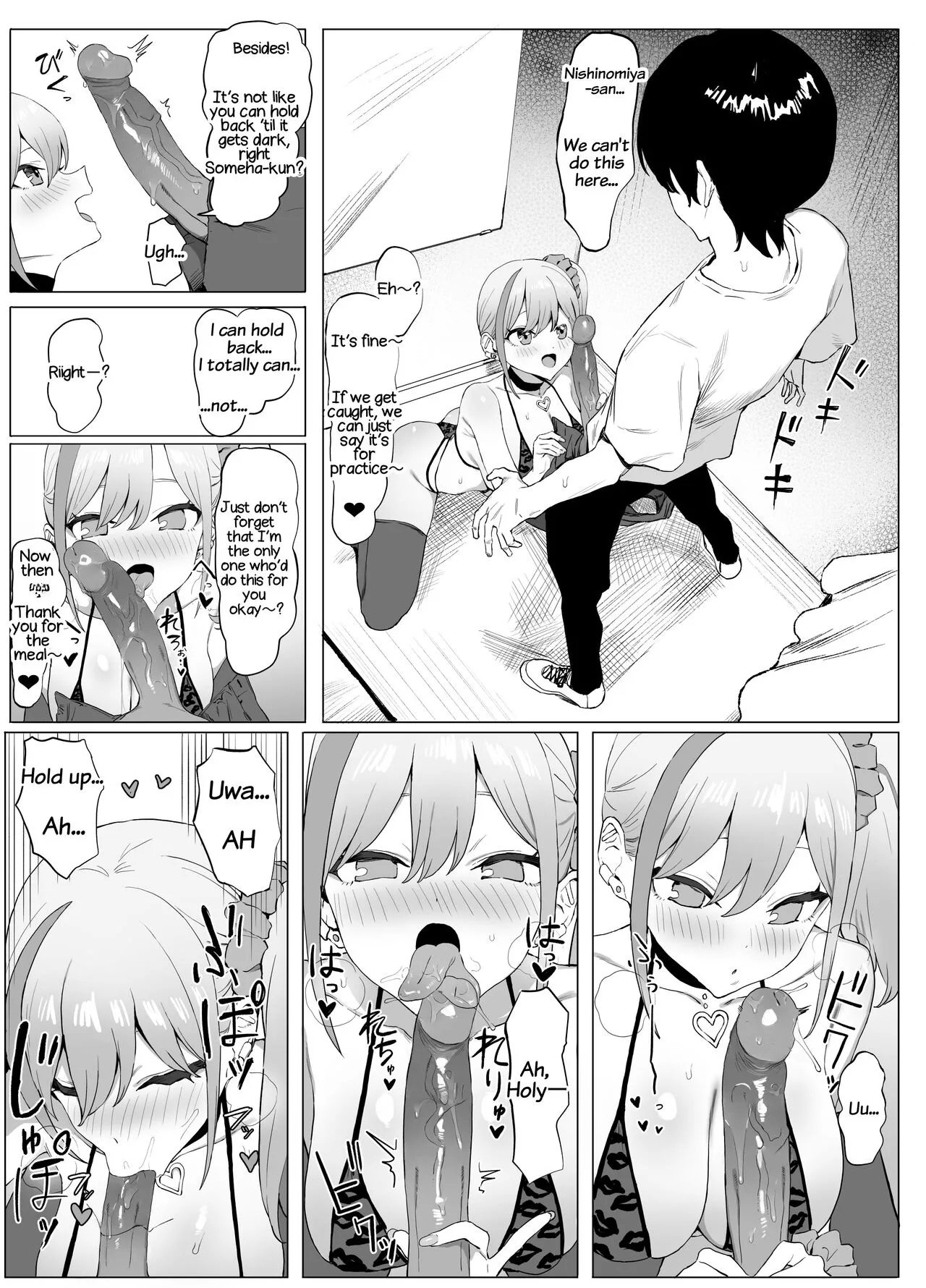Seikoui Jisshuu 2 page 6 full