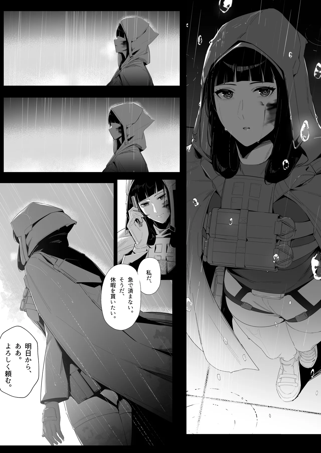 NIKKE×LOVE D KillerWife page 4 full