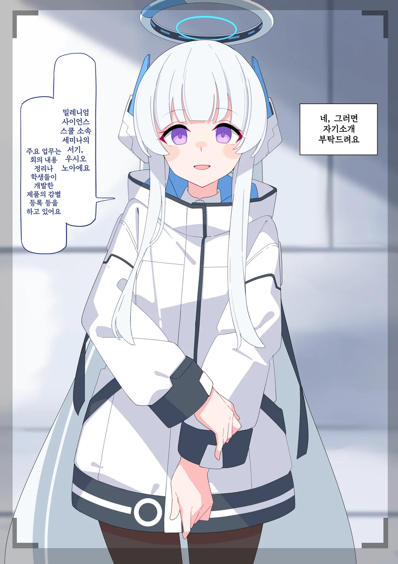 Noa Buzama Saimin 1~3 page 10 full