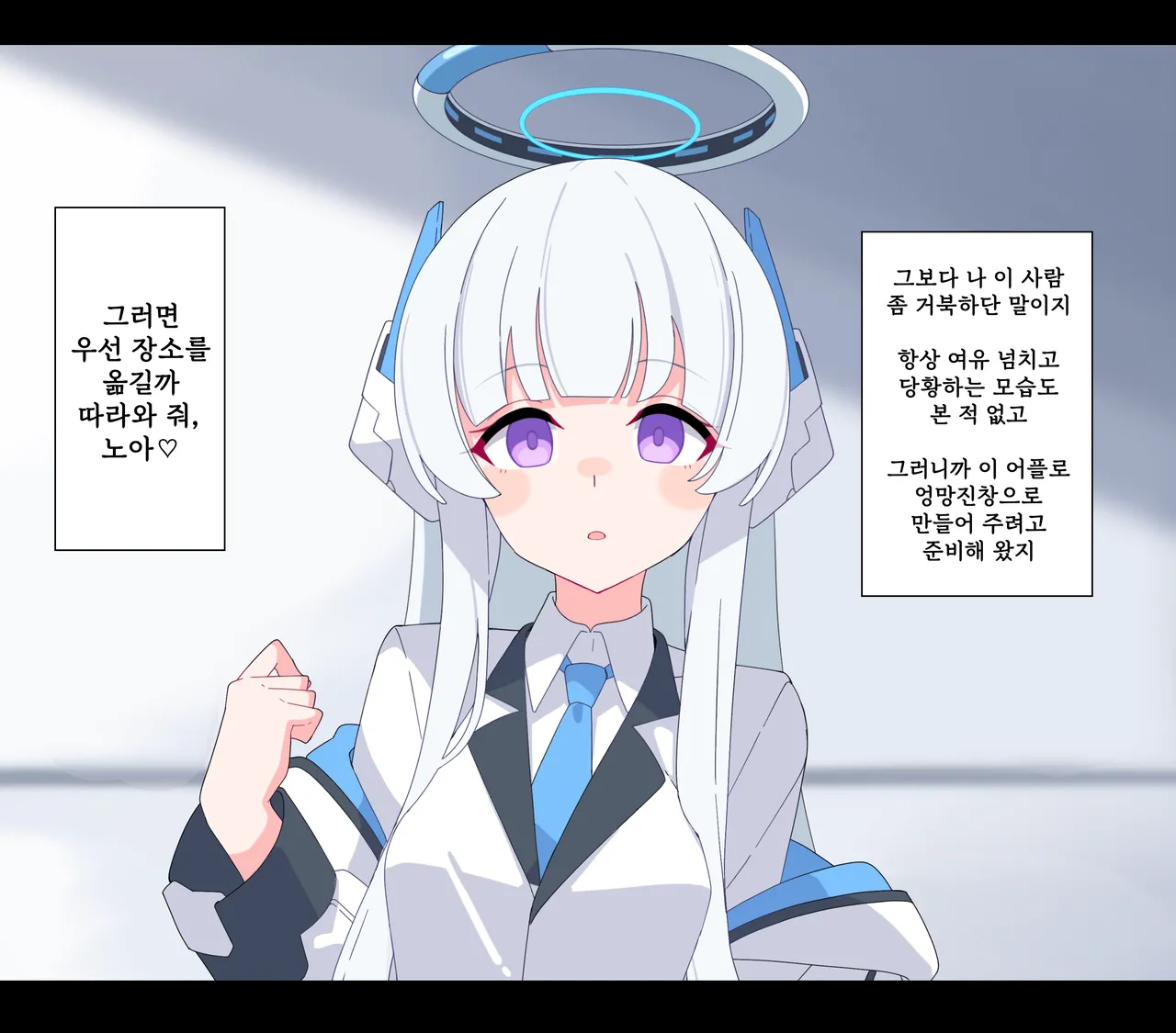 Noa Buzama Saimin 1~3 page 8 full