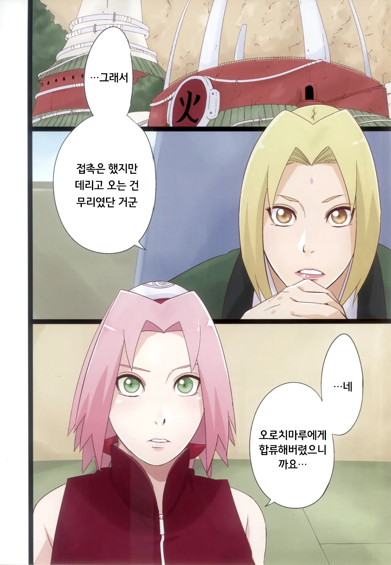 NARUTOP PINK105 page 2 full