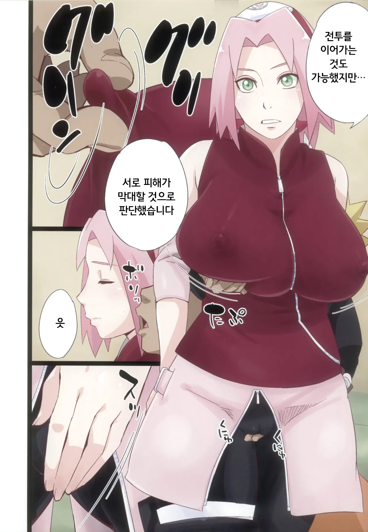 NARUTOP PINK105 page 3 full