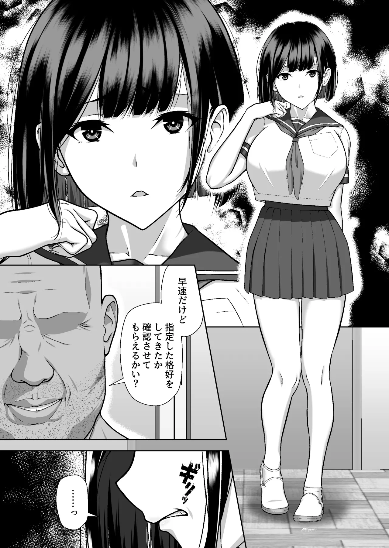 Yararetagari  -Mibare shita Kyonyuu Douga Haishinsha ga Ero Kyouni Ochiru made- page 3 full