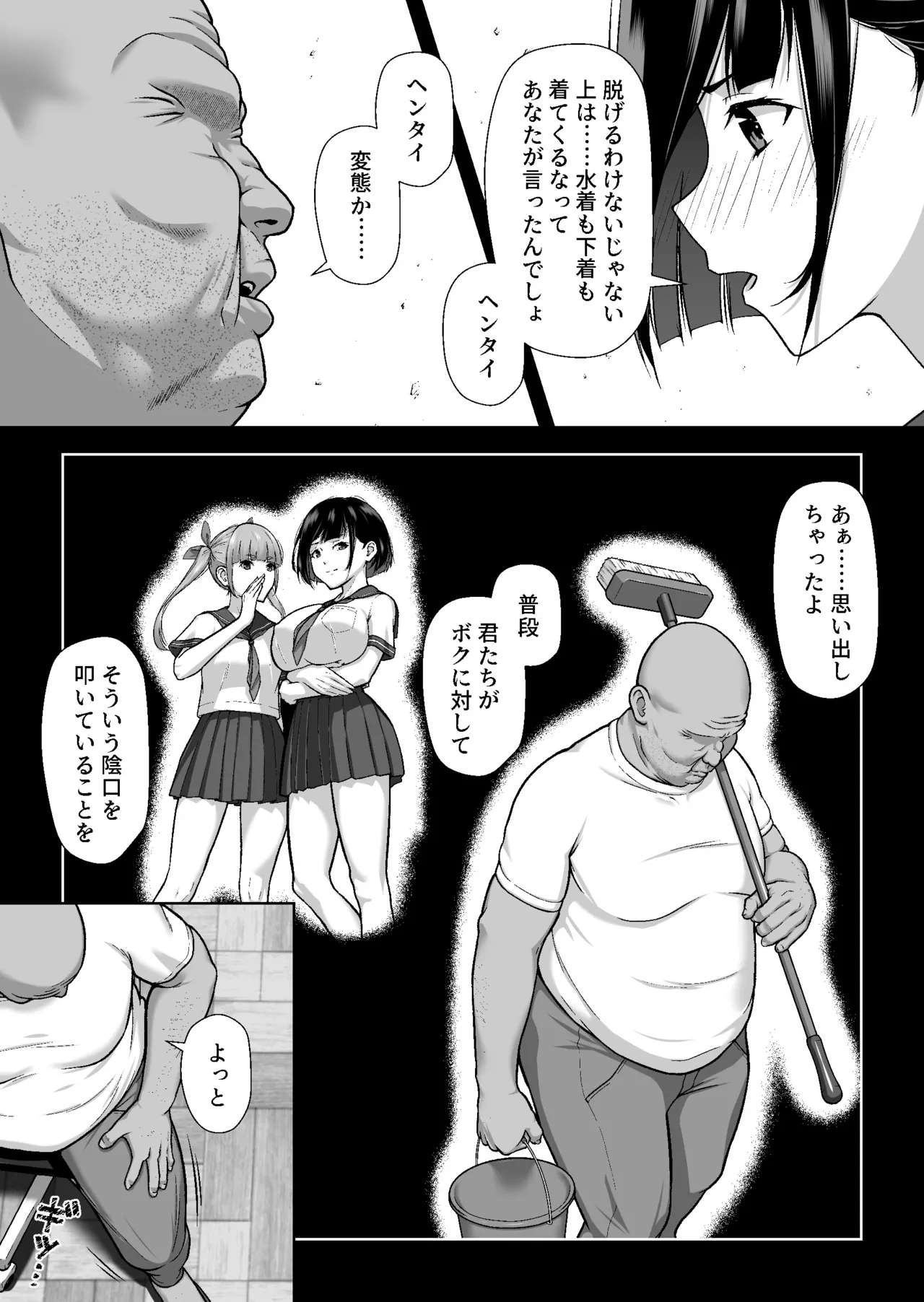 Yararetagari  -Mibare shita Kyonyuu Douga Haishinsha ga Ero Kyouni Ochiru made- page 6 full