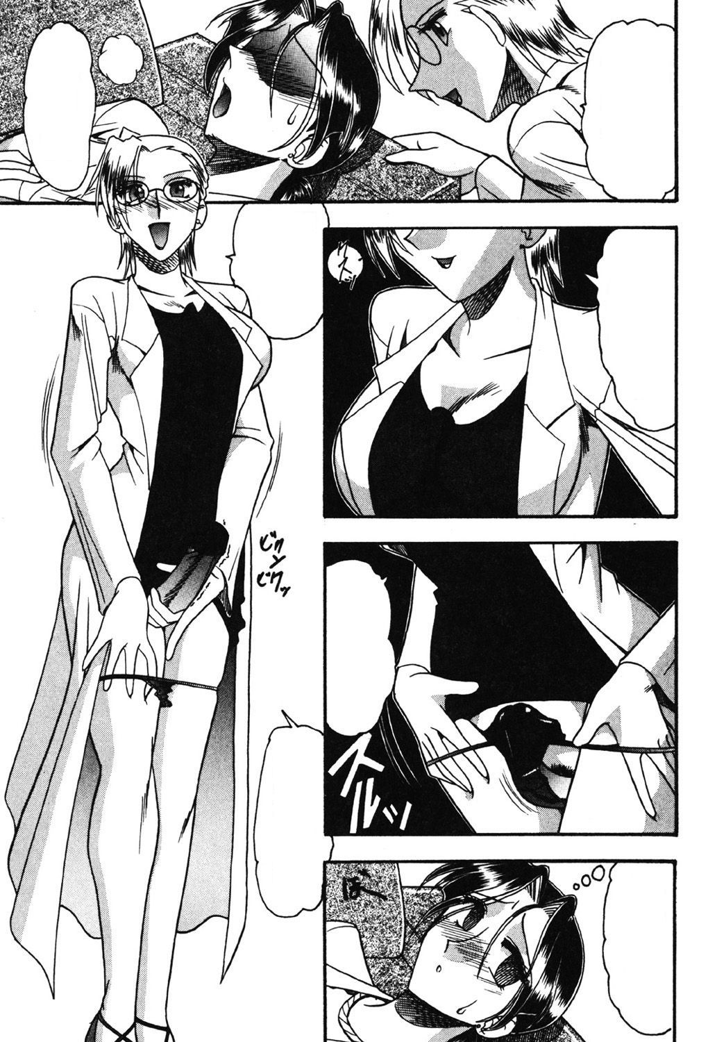 Vakzin - Virus page 9 full