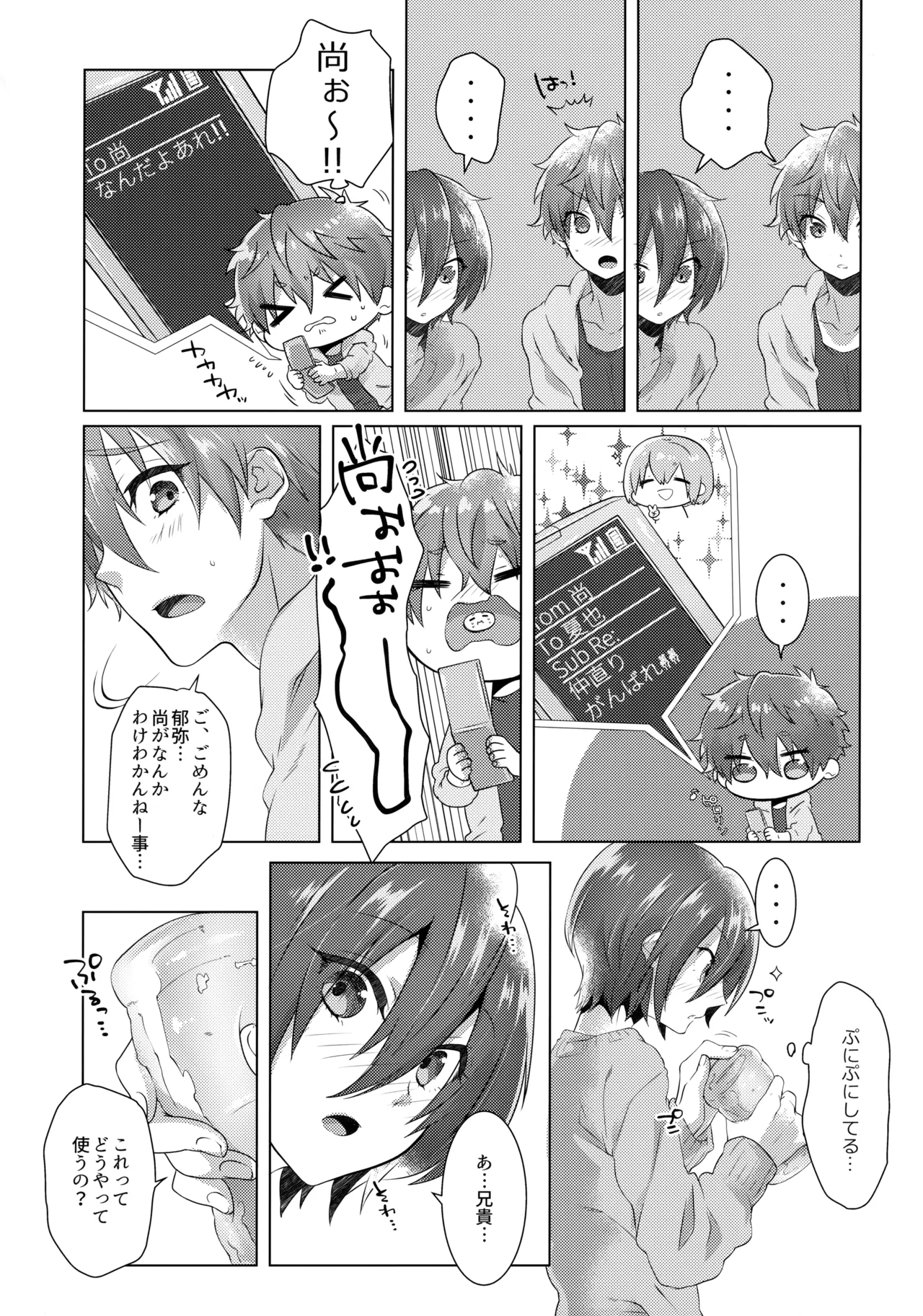 Nakanaori Strategy page 8 full