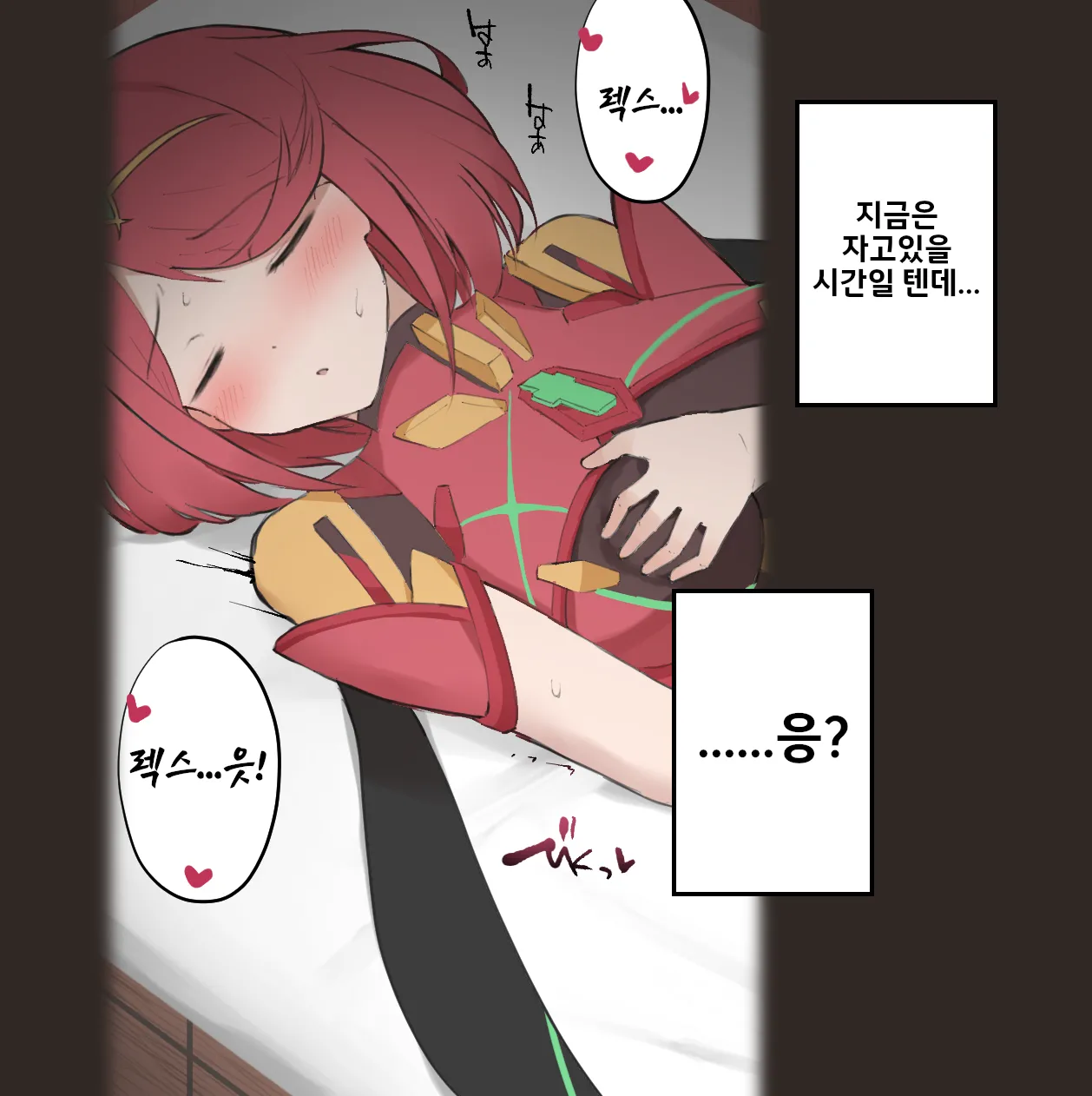 호무라랑 마주보고 자위 page 3 full