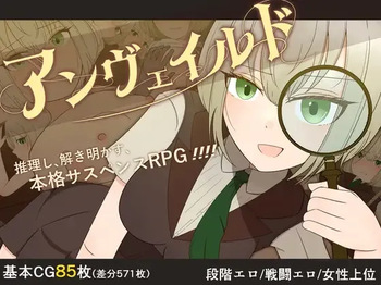 Unveiled: Detective Charlotte and the Blood-soaked Ripper cover