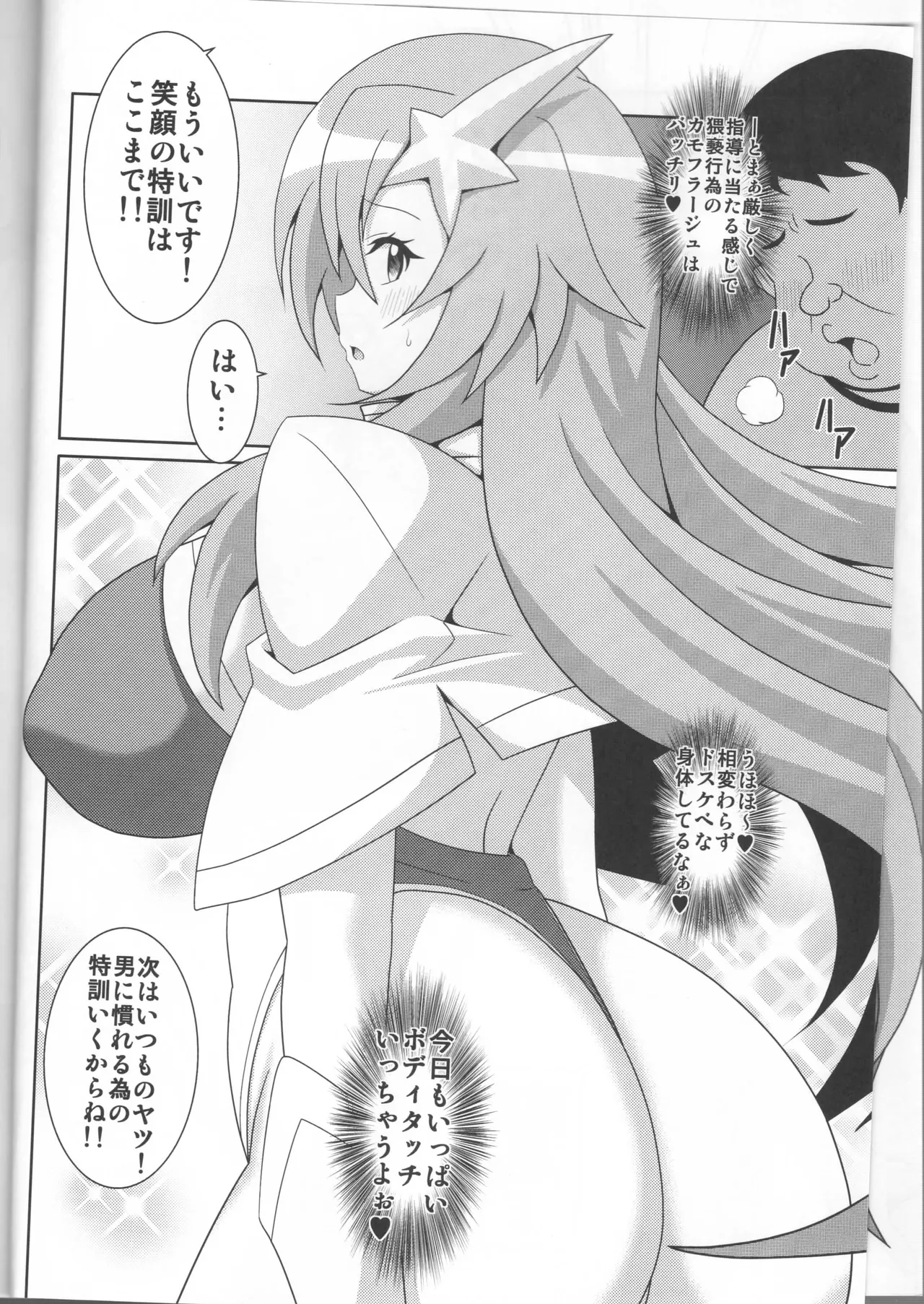 Meer no Hon page 4 full