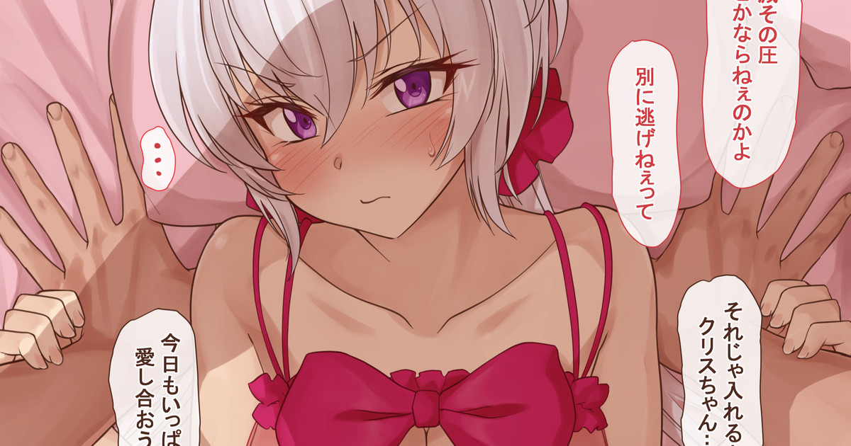 S.O.A.P.嬢クリスちゃん page 1 full