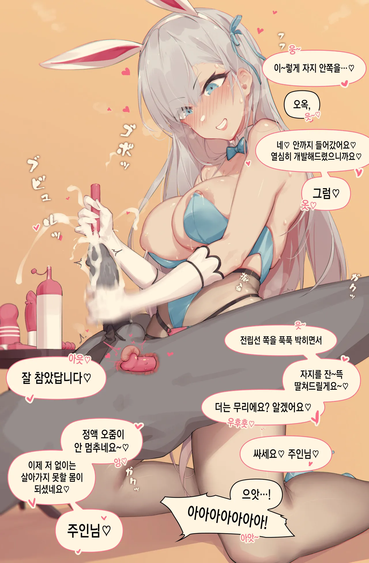 Blua Archive page 4 full