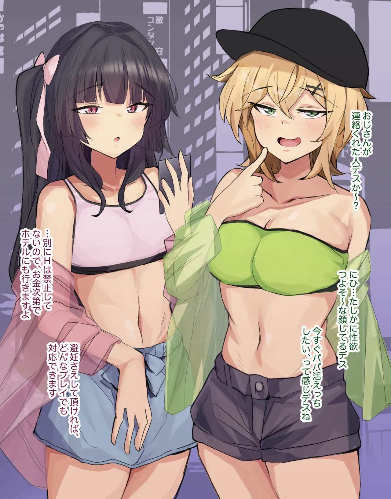 Akatsuki Kirika &amp; Tsukuyomi Shirabe Papakatsu Ecchi Choukyou page 2 full