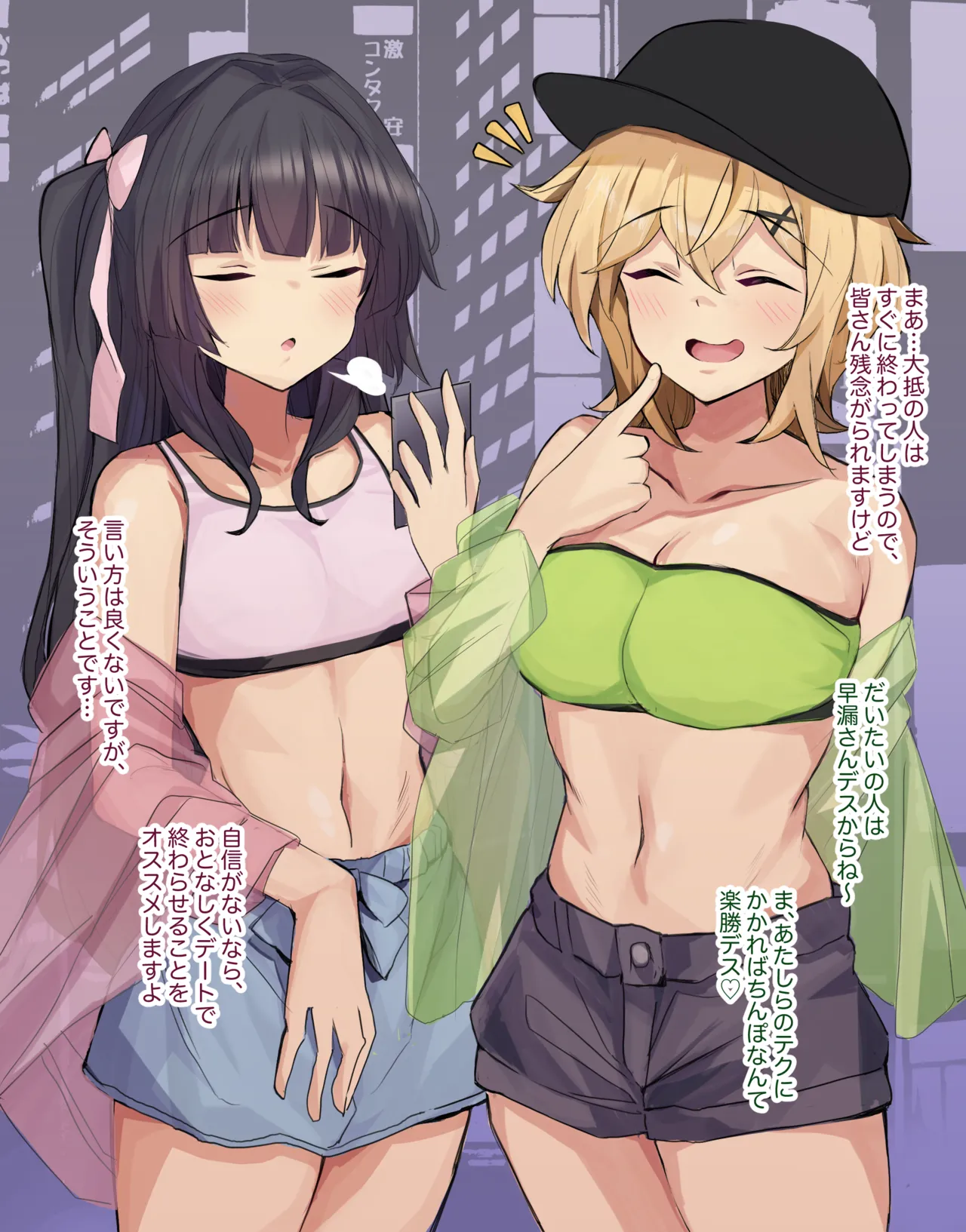 Akatsuki Kirika &amp; Tsukuyomi Shirabe Papakatsu Ecchi Choukyou page 3 full