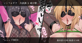 Akatsuki Kirika &amp; Tsukuyomi Shirabe Papakatsu Ecchi Choukyou cover