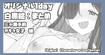 Misoji Temae Otaku Joshi Hen cover