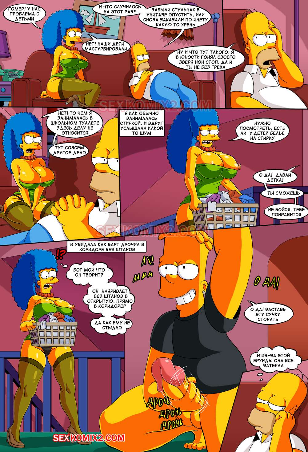 Симпсоны. Приключения Анастасии. Часть 2. Встречай меня Спрингфилд. by sexkomix2.com page 4 full