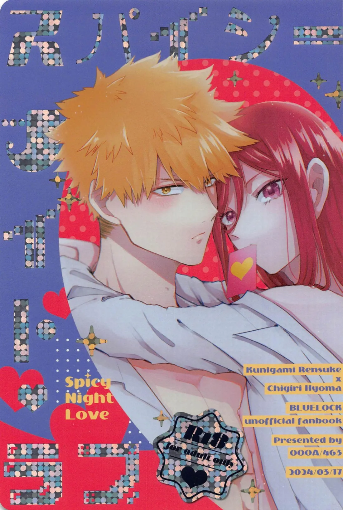 Spicy Night Love page 1 full