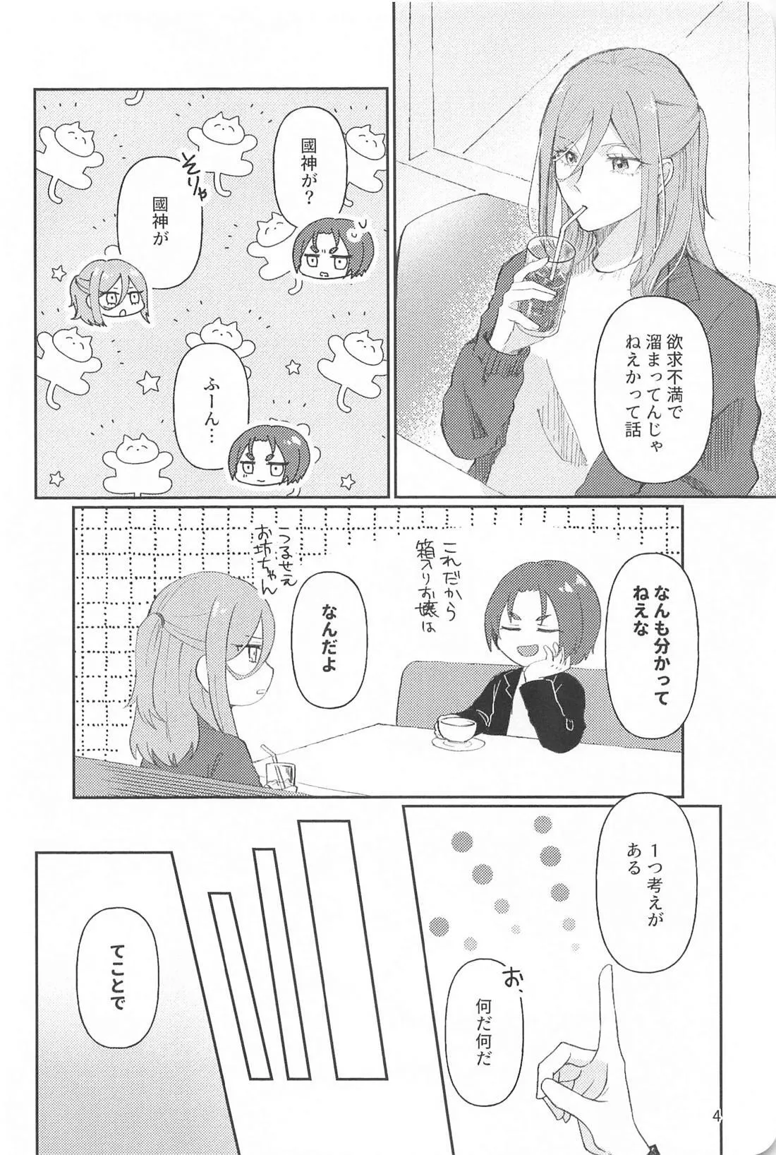 Spicy Night Love page 3 full