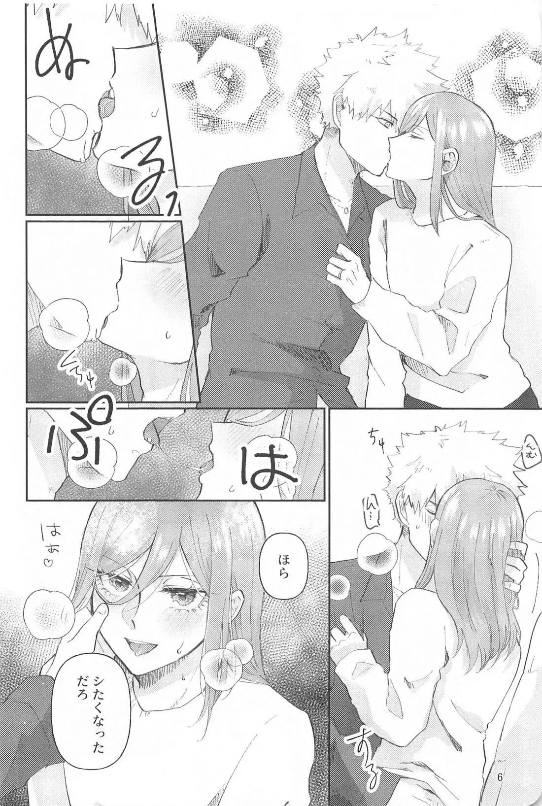 Spicy Night Love page 5 full