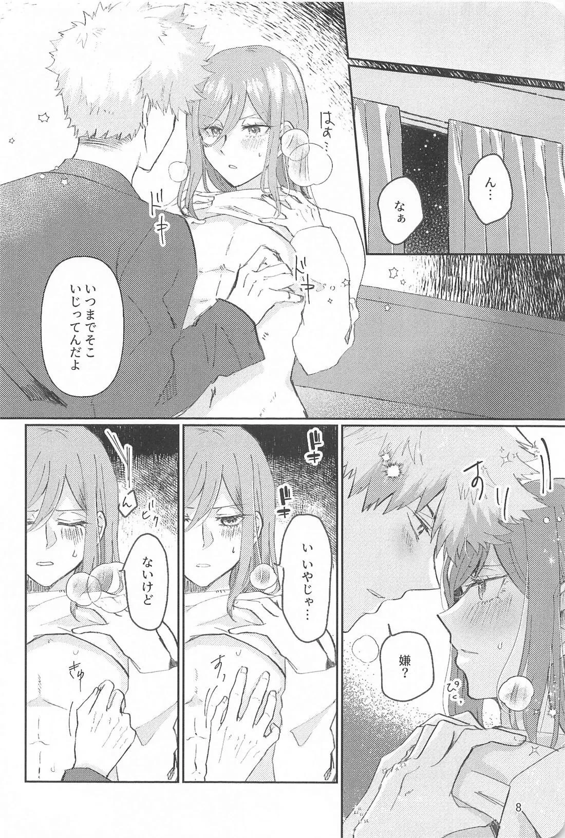 Spicy Night Love page 7 full