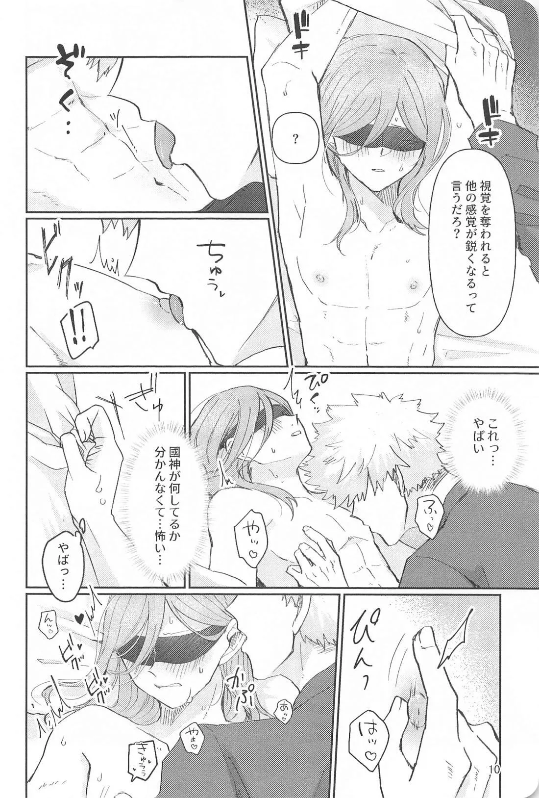 Spicy Night Love page 9 full