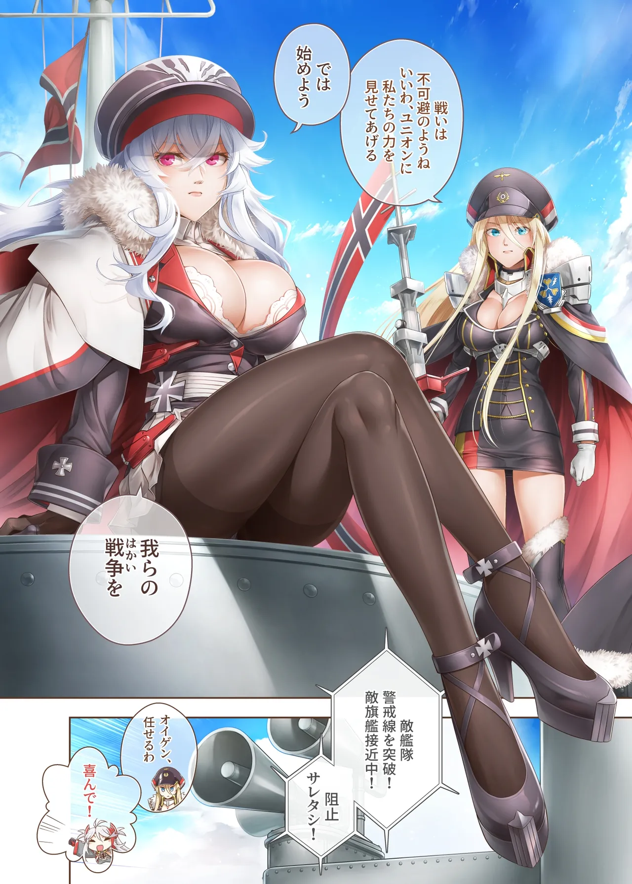 Azur Ring - Iron Blood Match! page 2 full