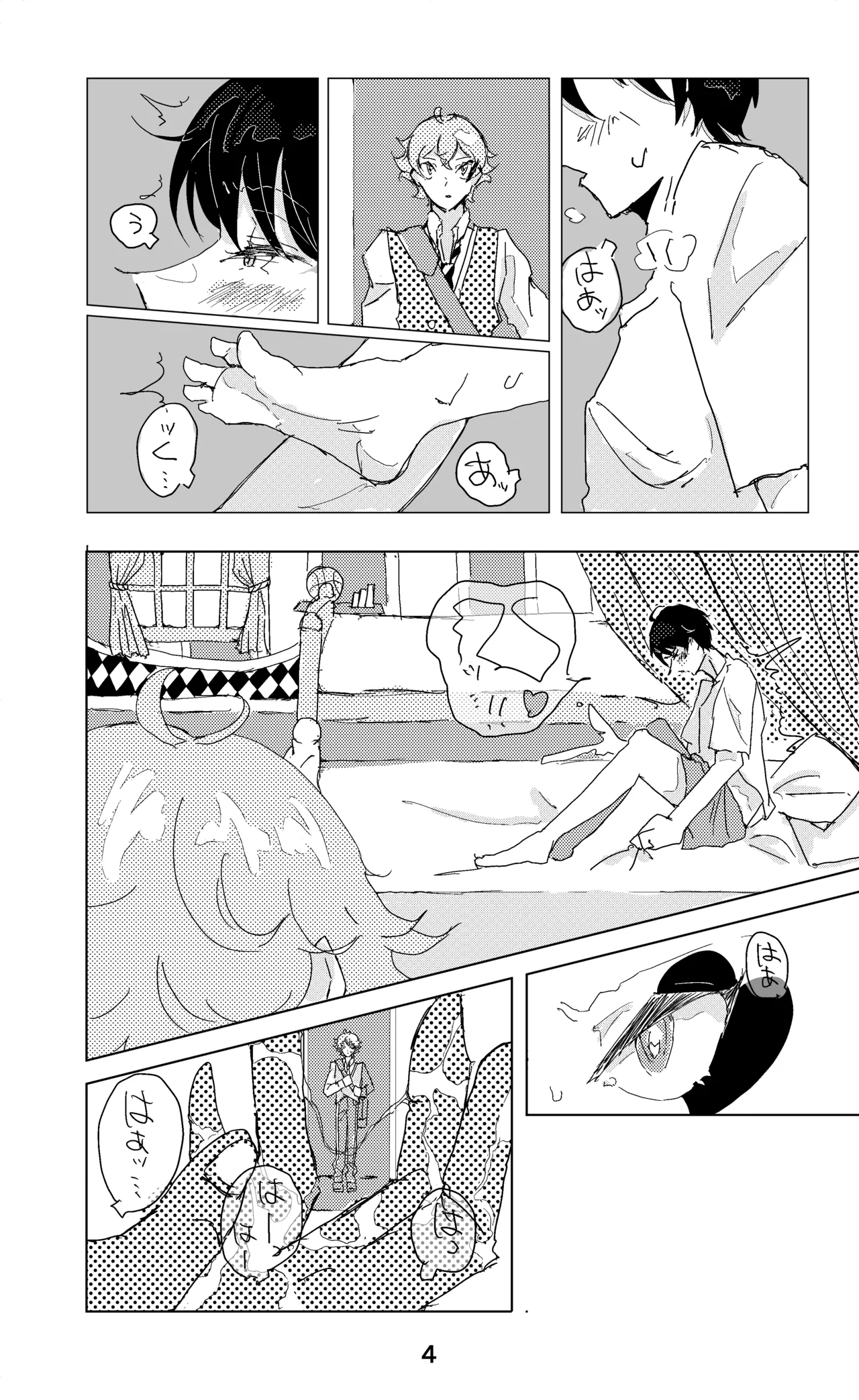ウイニング・ランナーズ page 5 full