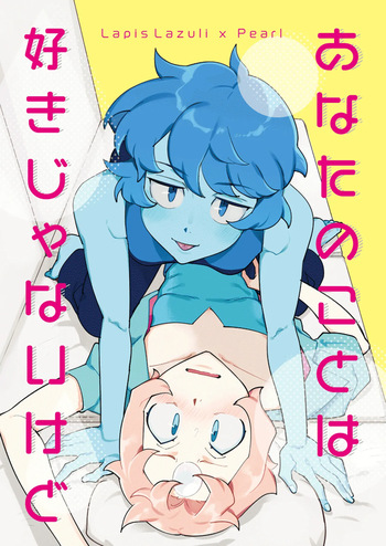 I Don't Like You, But + Extras cover