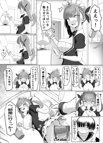 Are ga Wasurerarenai Douryou Shota-kun ga Aqu-tan ni Onegai suru dake no Ohanashi cover