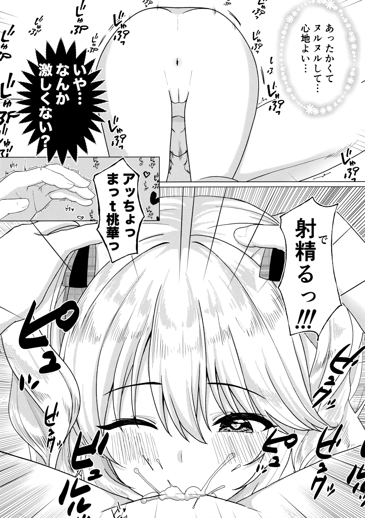 Momokadia page 6 full