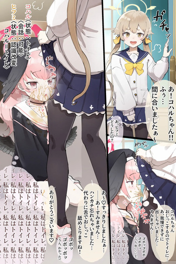 常識改変補習授業部② cover