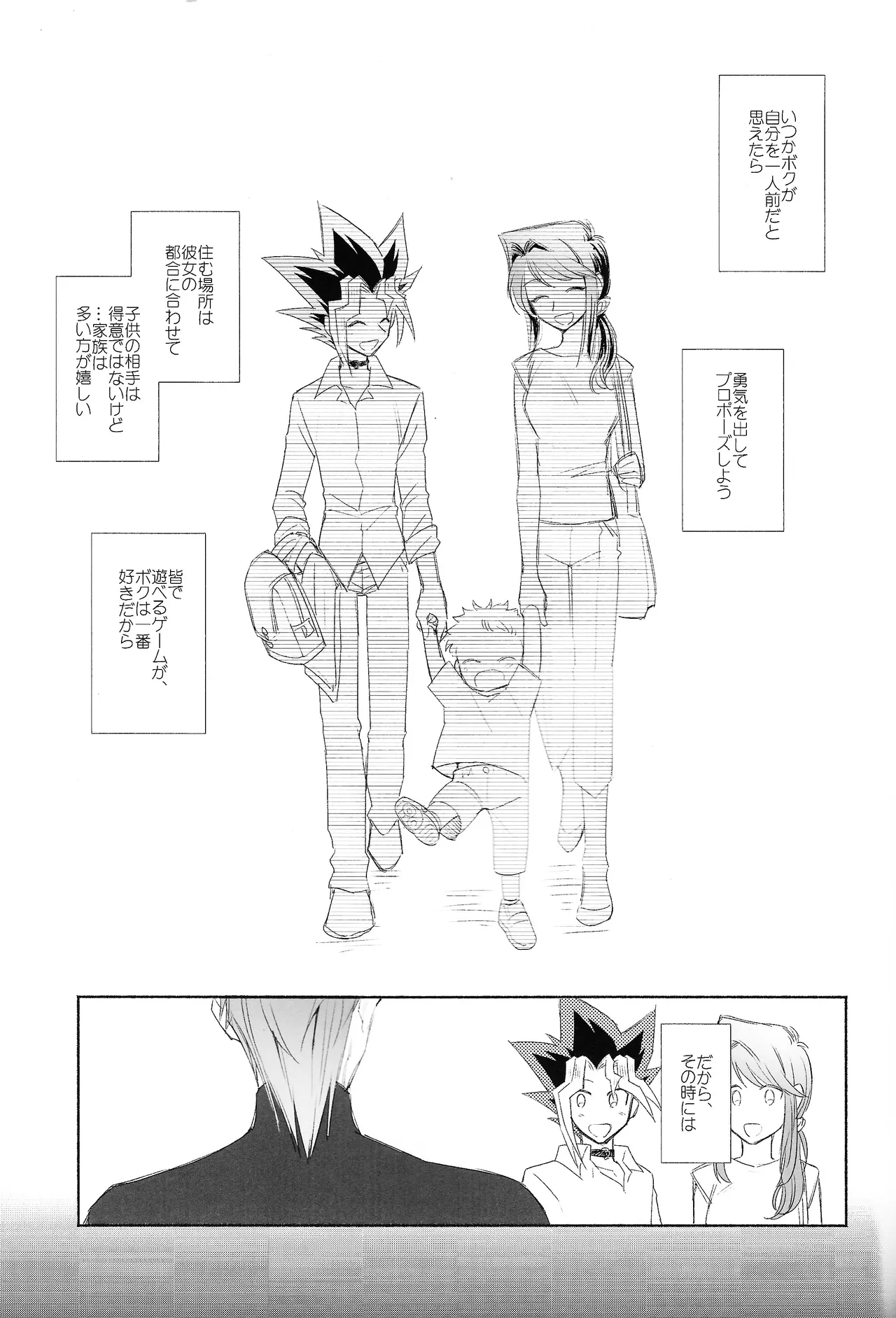 Omae ga papa ni naru nda yo page 2 full