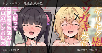 Nikubenki Choukyou no Sue ni ATM Onaho to Kashita Kirika to Shirabe ga, Onsen Ryokan nite Danyuu Gonin ni Rinkan Sareru You o Camera ni Osamerareta Ageku, AV Joyuu Debut Saserareru Hanashi cover