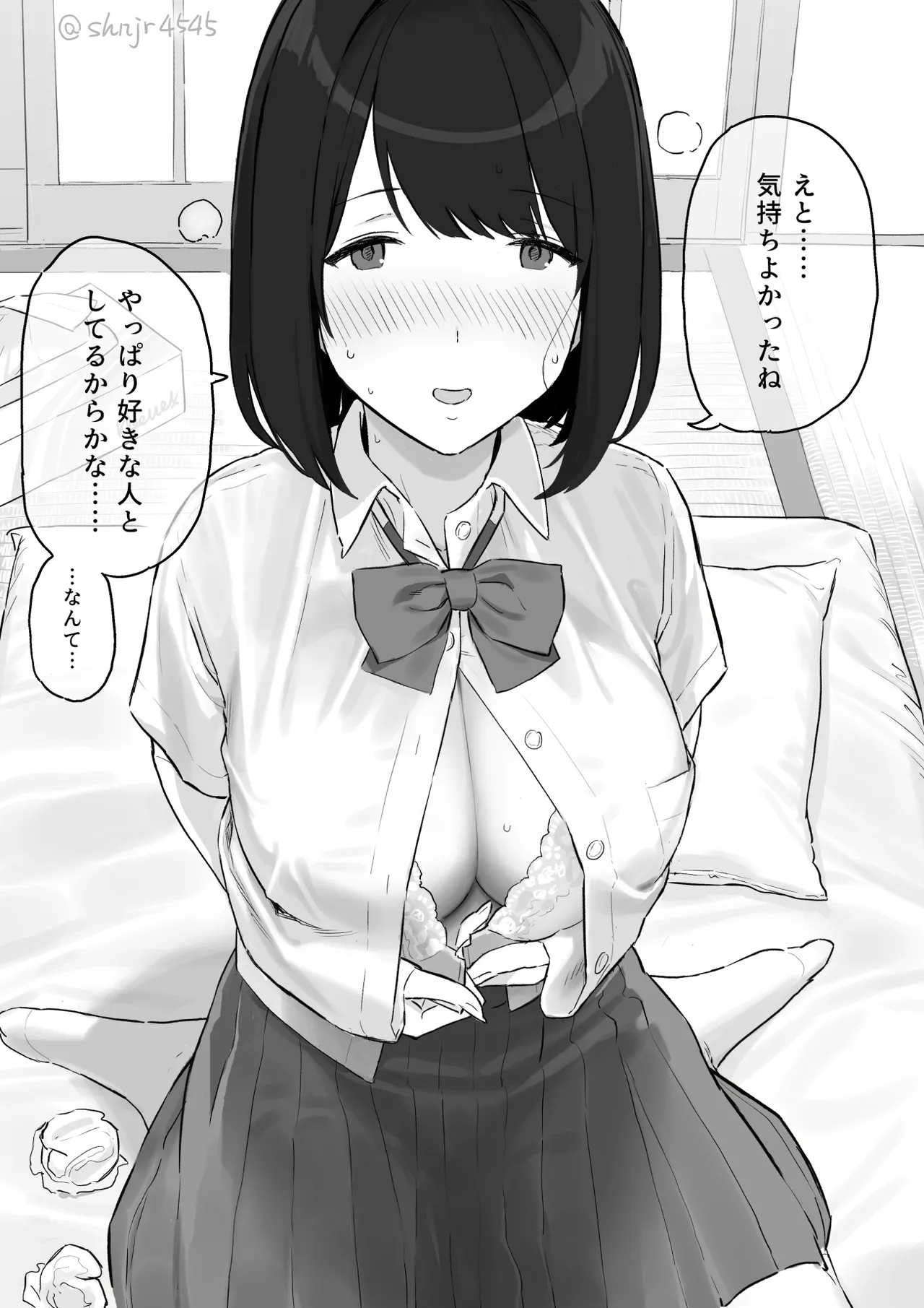 高校時代の元カノが大学の先輩に“本物のセックス”を教えられちゃうヤツ page 1 full