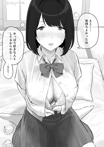 高校時代の元カノが大学の先輩に“本物のセックス”を教えられちゃうヤツ cover