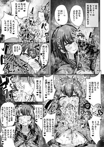Suireitsukaieria cover