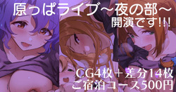 Harappa Live ~Yoru no Bu~ Kaien desu!!!