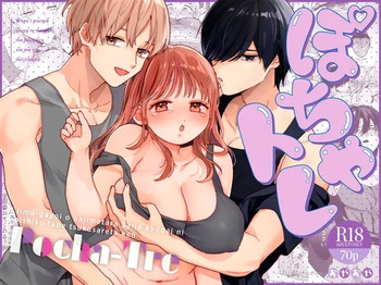 Pocha-Tre -Gym Gayoi wo Hajimetara Saijou Kyoudai ni Tabetsuku Sareta Ken- cover