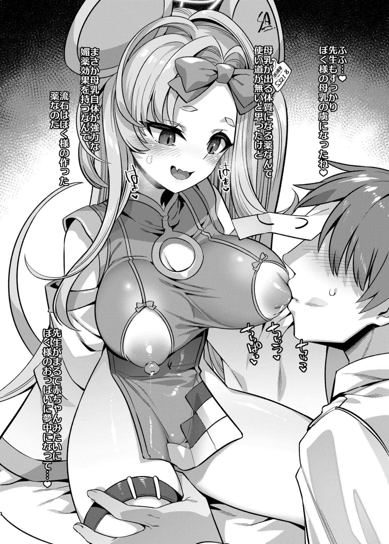 おまけ本 page 2 full