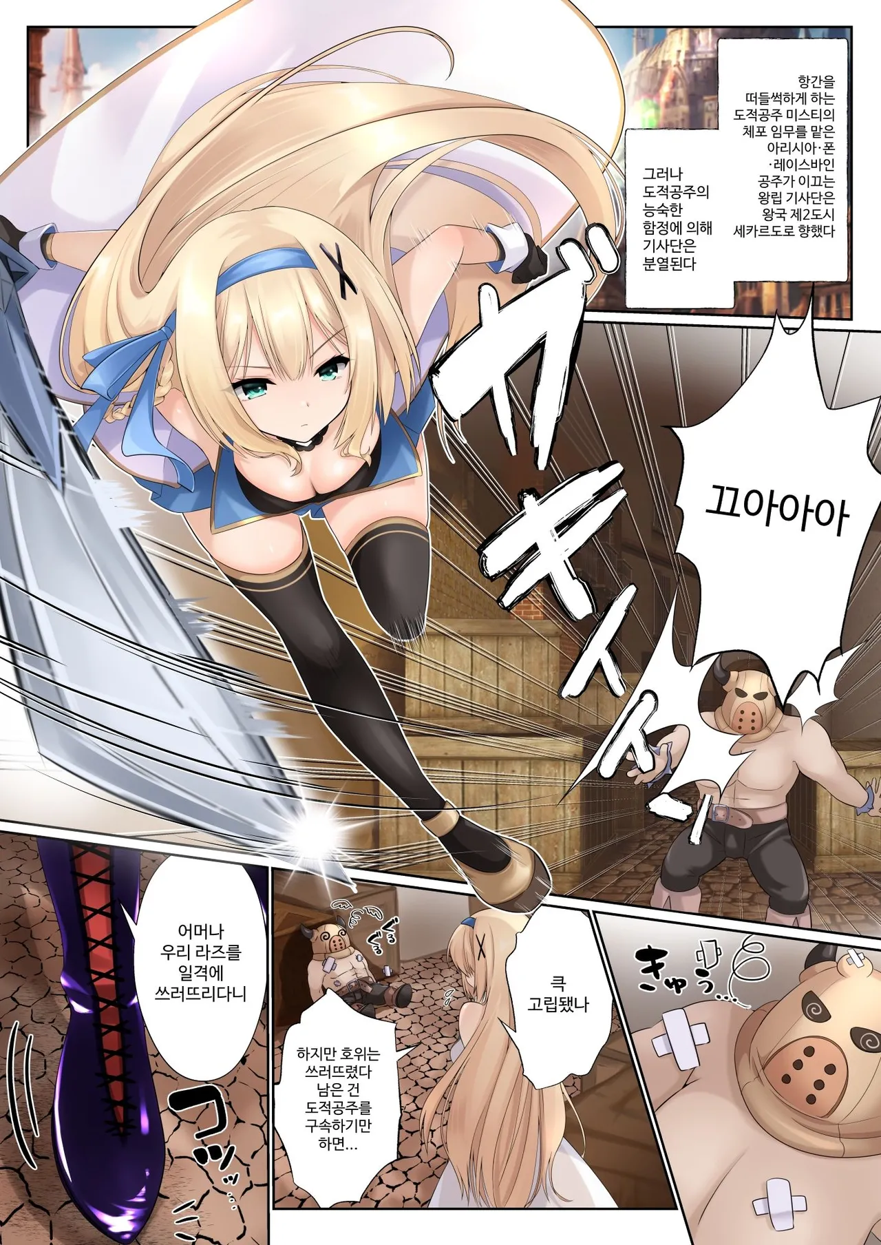 Misty Magic - Futanari ga Haeru Mahou o Kakerarete Moteasobareru Himekishi Monogatari - page 3 full