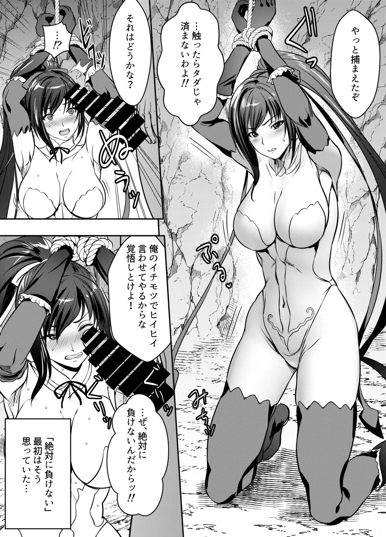 Request Itadaita Mono desu page 1 full