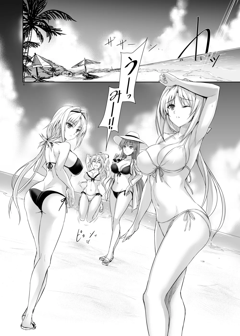 H×C Haiboku × korabo Soushuuhen page 6 full